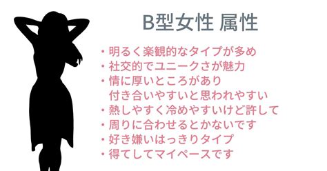 b 型 女性 脈 あり|【B型の特徴完全攻略】B型女性の性格・恋愛傾向・脈あ .